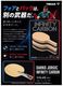 ティバー　【お取り寄せ】ダルコ・ヨルジッチ インフィニティカーボン
