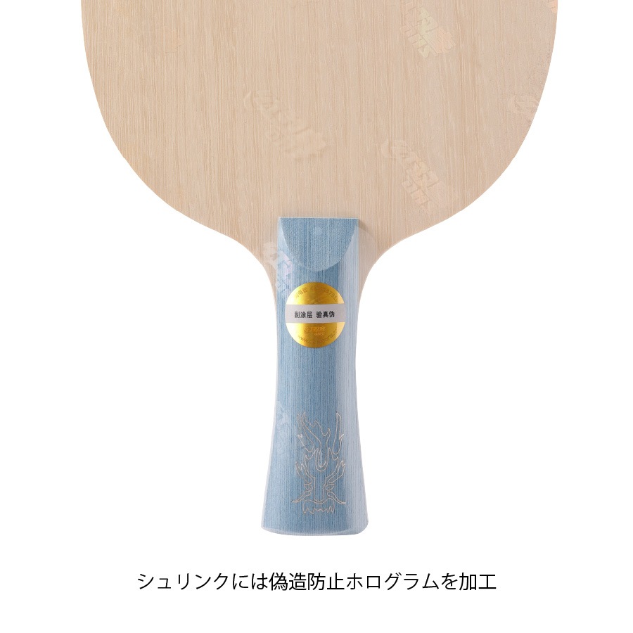 ニッタク　キョウヒョウ龍5 W968　FL