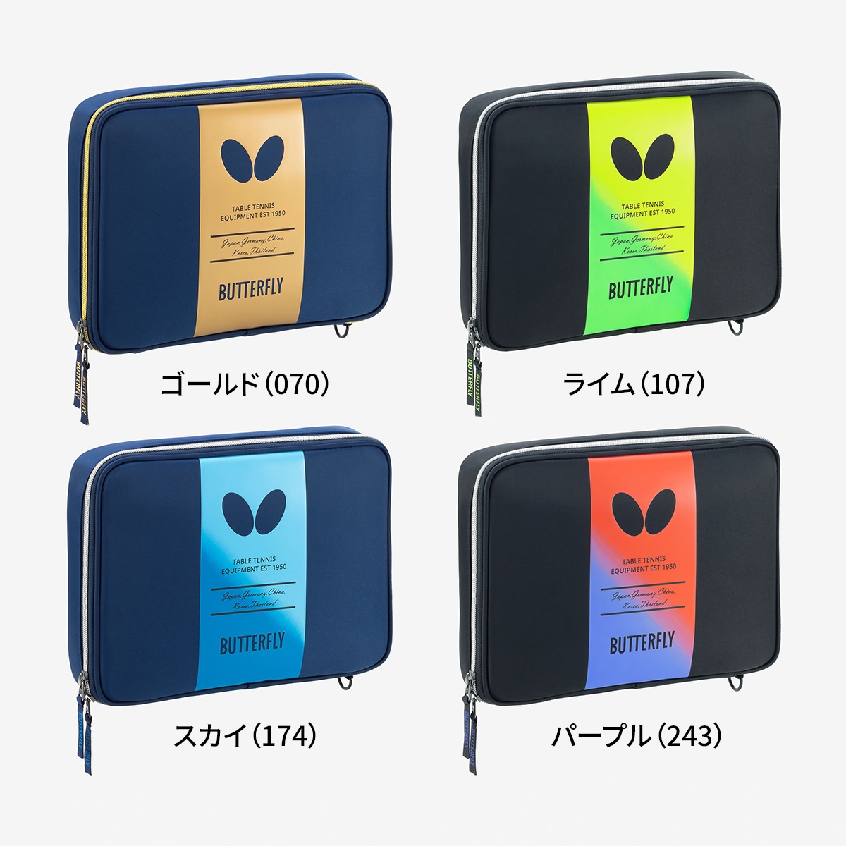バタフライ　中学３年　7点セットオーダー品 他の方のご購入はお控え下さい ラケットセット用特別価格】 バタフライ BG・ケース | 新学期セット