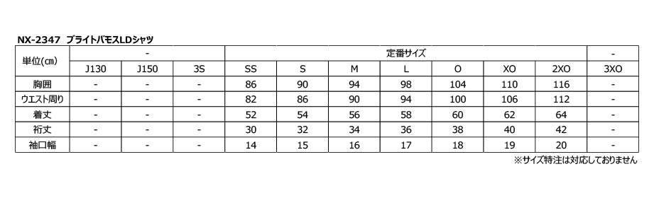 ニッタク　☆ご予約☆【限定】ブライトバモスLDシャツ(女子用)