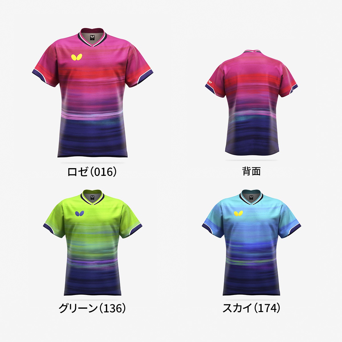 【ボールプレゼント対象品】　バタフライ　インフィリア2・シャツ