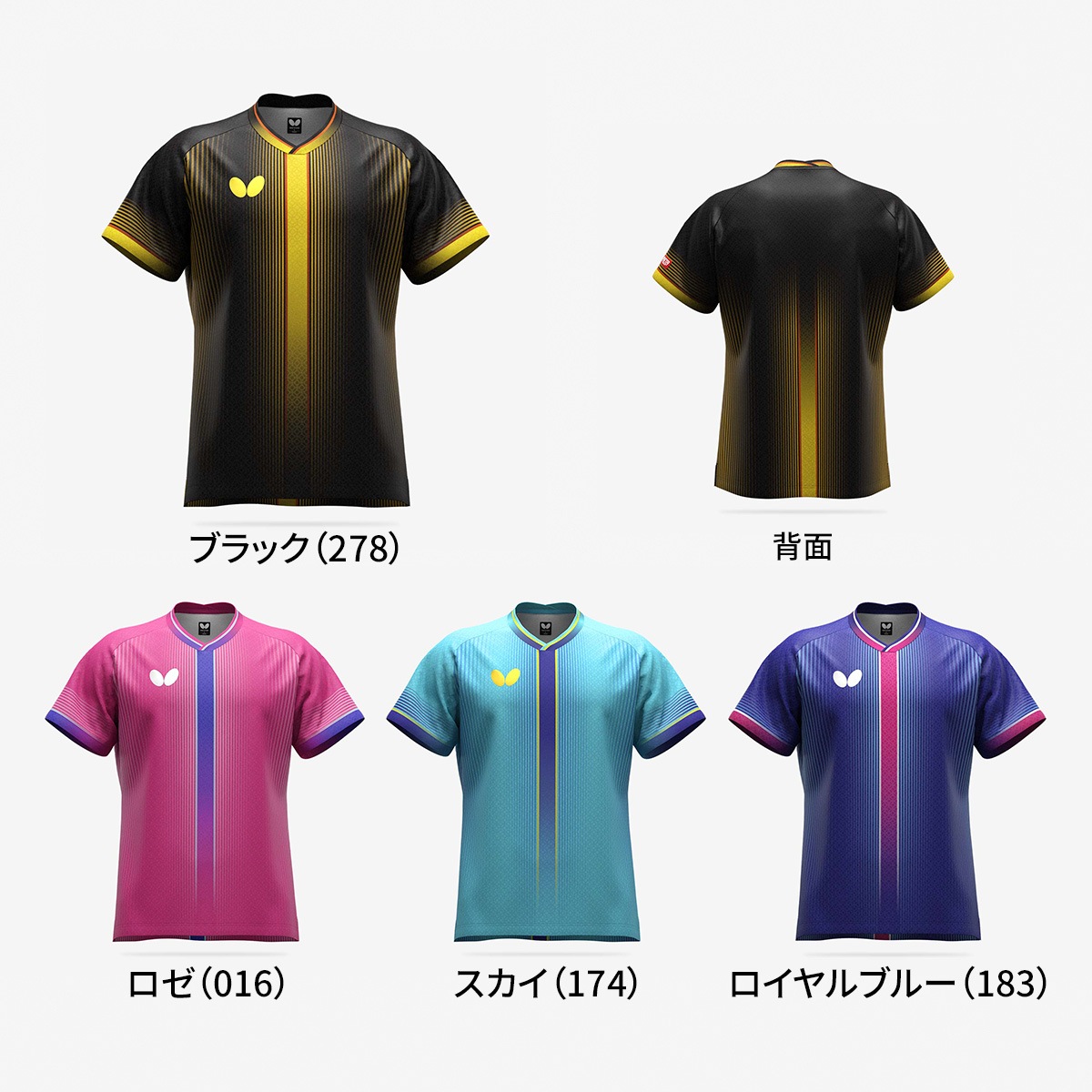 【ボールプレゼント対象品】　バタフライ　エリスター13・シャツ