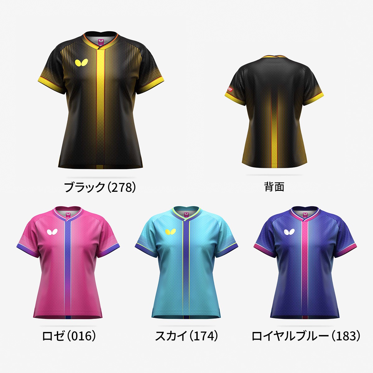 ボールプレゼント対象品】 バタフライ エリスター13・シャツ