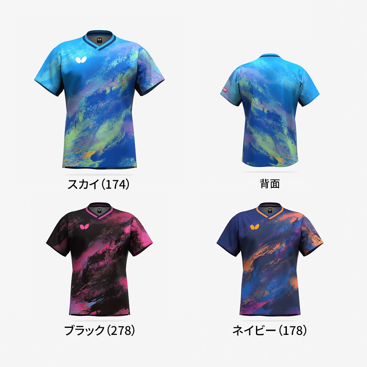 ボールプレゼント対象品】 バタフライ ユーフィニア・シャツ