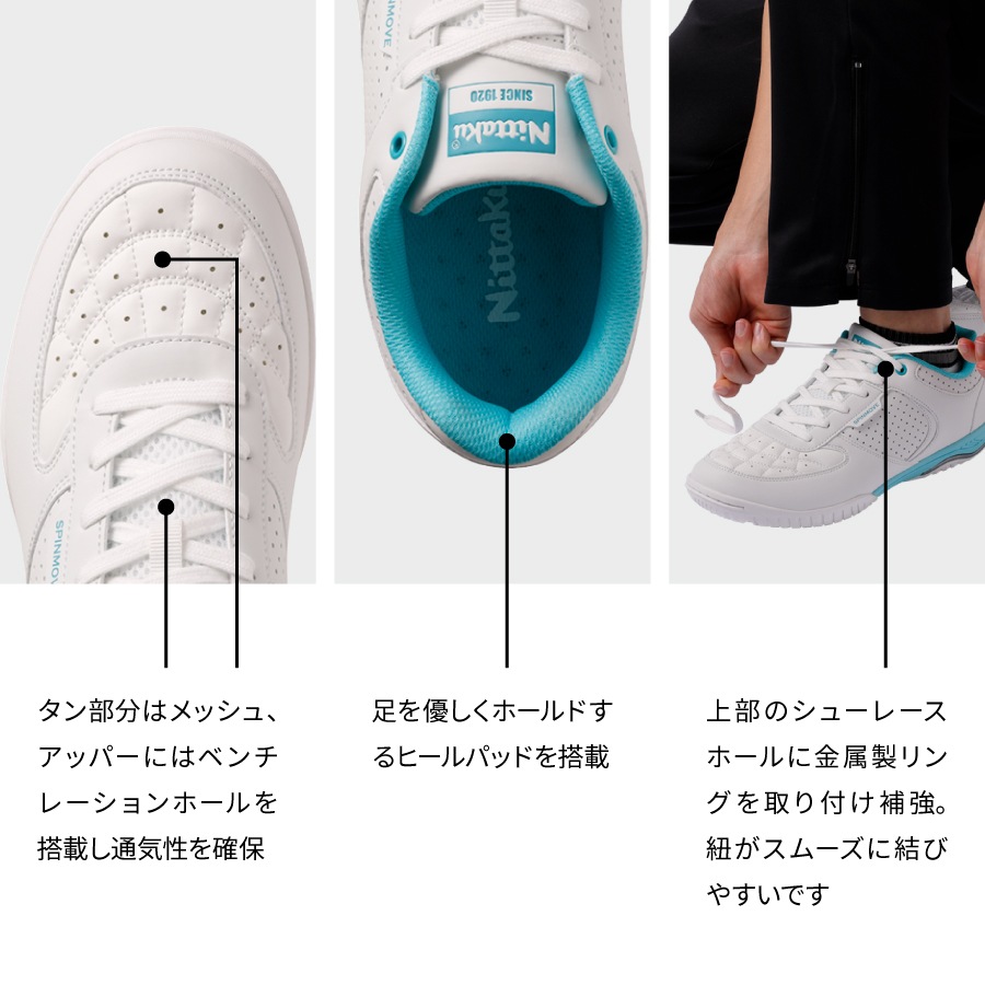 ニッタク　スピンムーブ