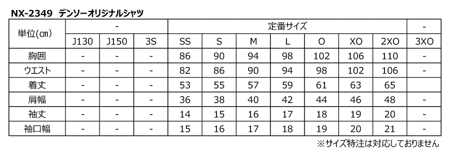 ニッタク　☆ご予約☆【限定】　デンソーオリジナル限定シャツ
