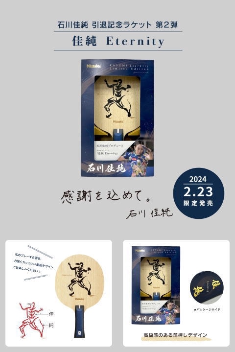 �˥å��� �ڸ���饱�åȡ�����½�Eternity�ʤ��ҤȤ���1�ܸ¤��