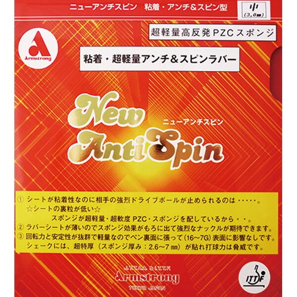 Armstrong �����ॹ�ȥ��� �˥塼��������ԥ�