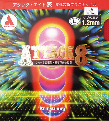 Armstrong �����ॹ�ȥ��� �����å�8 Lγ