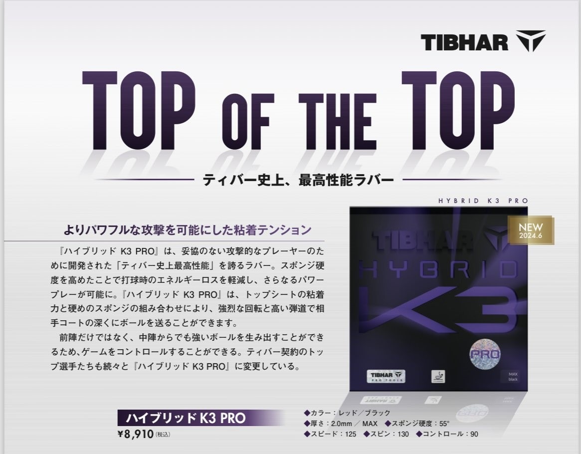 TIBHAR �ƥ��С� �ϥ��֥�å�K3�ץ�