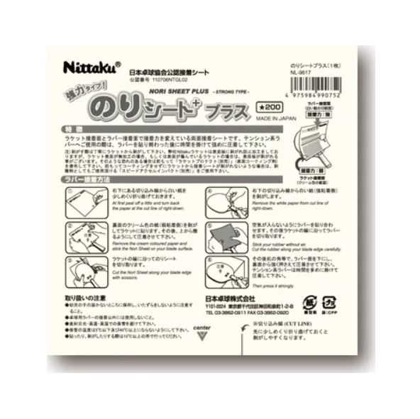 Nittaku �˥å��� �Τꥷ���ȥץ饹��NL9617