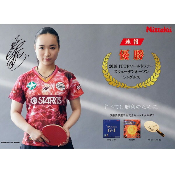 Nittaku �˥å��� ��ꥹ��SP MORISTO SP ����С�