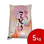 令和7年度 新米 一等米 新潟県産コシヒカリ5kg