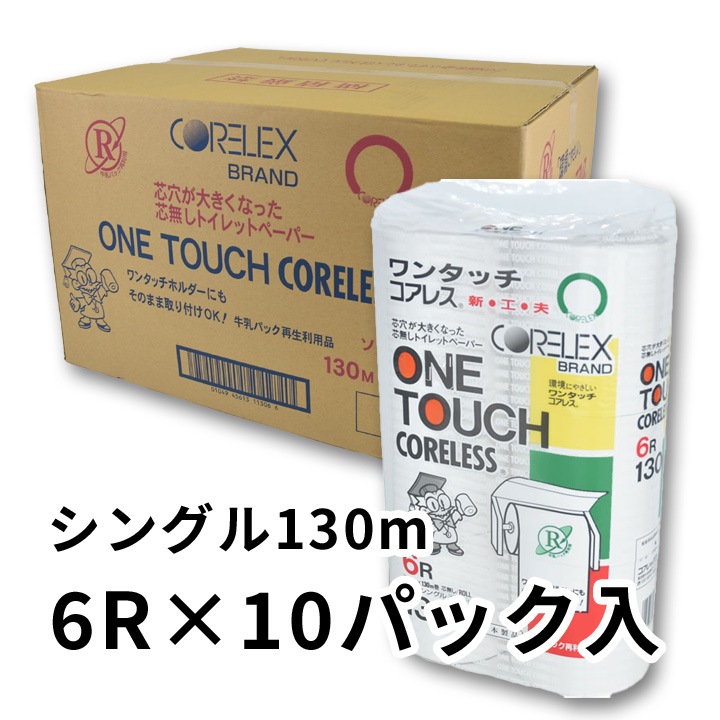 �����쥹�ȥ���åȥڡ��ѡ�����󥿥å����󥰥�130����6�������10�ѥå�����