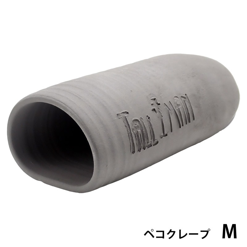 TALLMAN　オリジナル土管　ペコクレープM　グレー