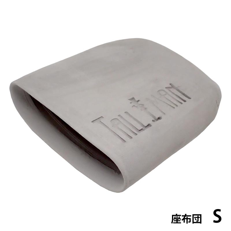TALLMAN　オリジナル土管　座布団S　グレー