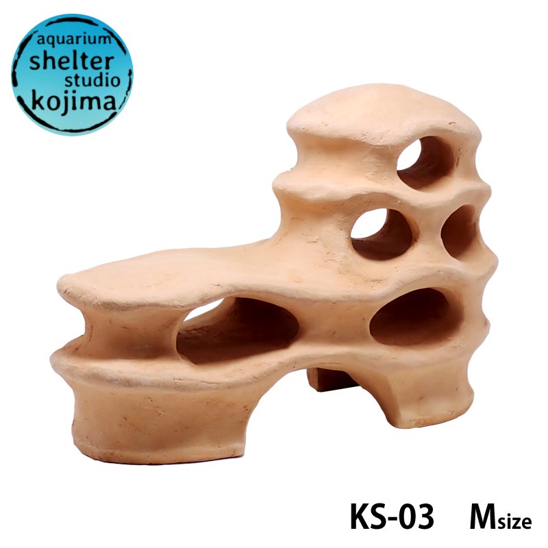 アクアリウムシェルタースタジオコジマ　コジマシェルター　”トムル”　KS-03　Mサイズ