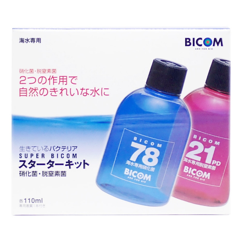 バイコム　スーパーバイコムスターターキット <海水用>　110ml