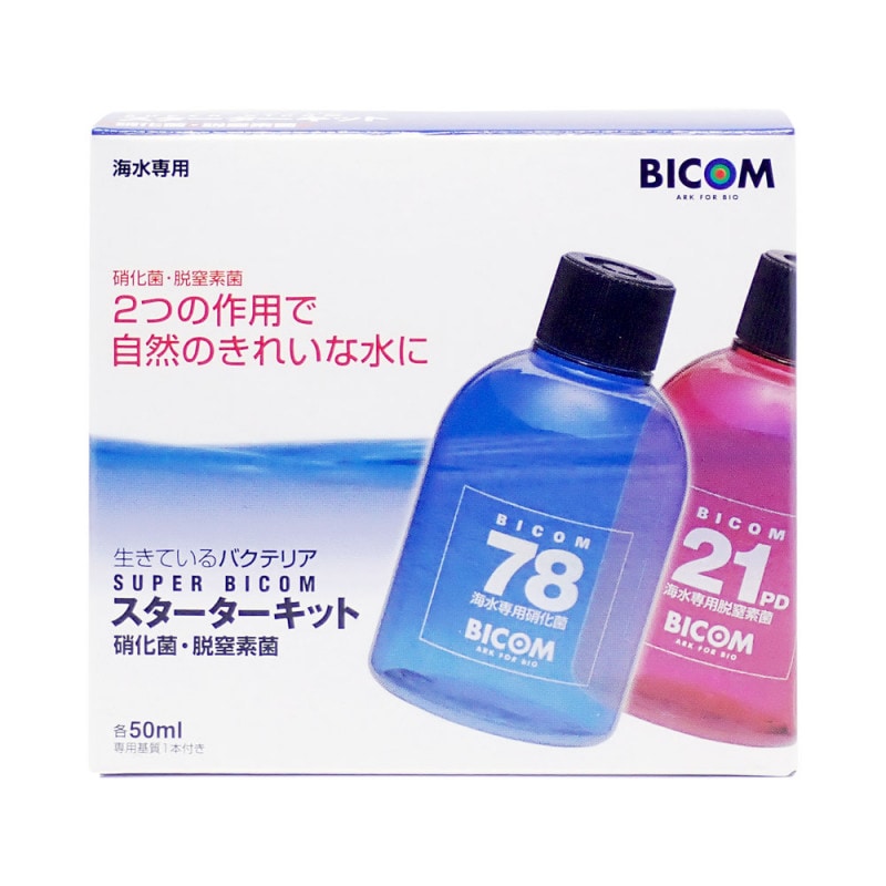 バイコム　スーパーバイコムスターターキット <海水用>　50ml