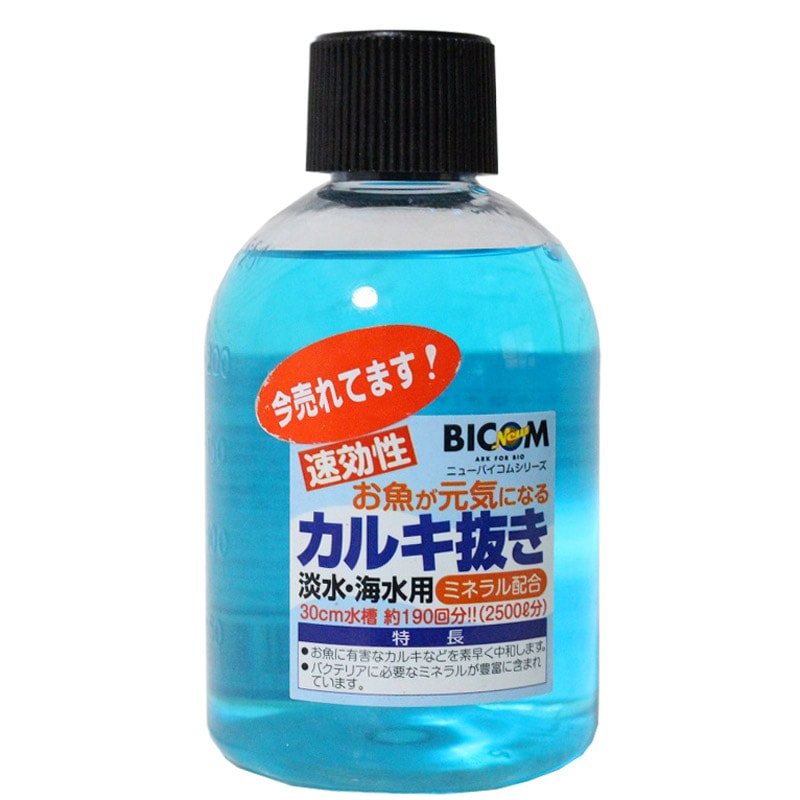 バイコム　お魚が元気になるカルキ抜き　250ml