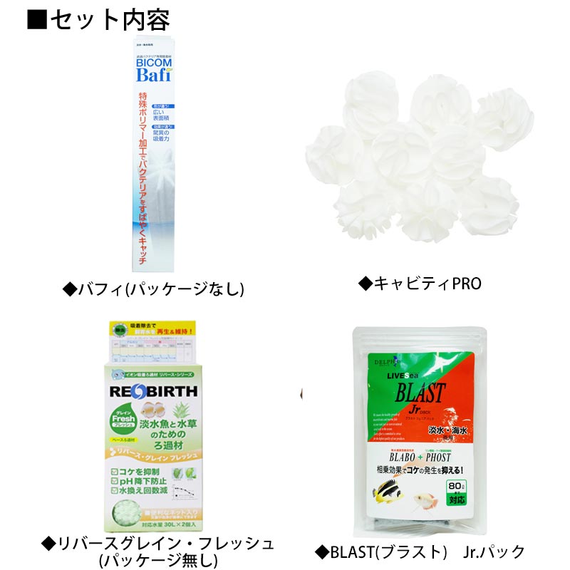 TALLMAN SELECT】おすすめろ材セット for [60cm水草レイアウト水槽