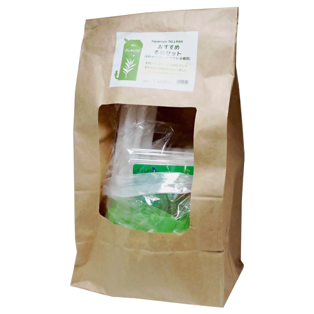 TALLMAN SELECT】おすすめろ材セット for [60cm水草レイアウト水槽