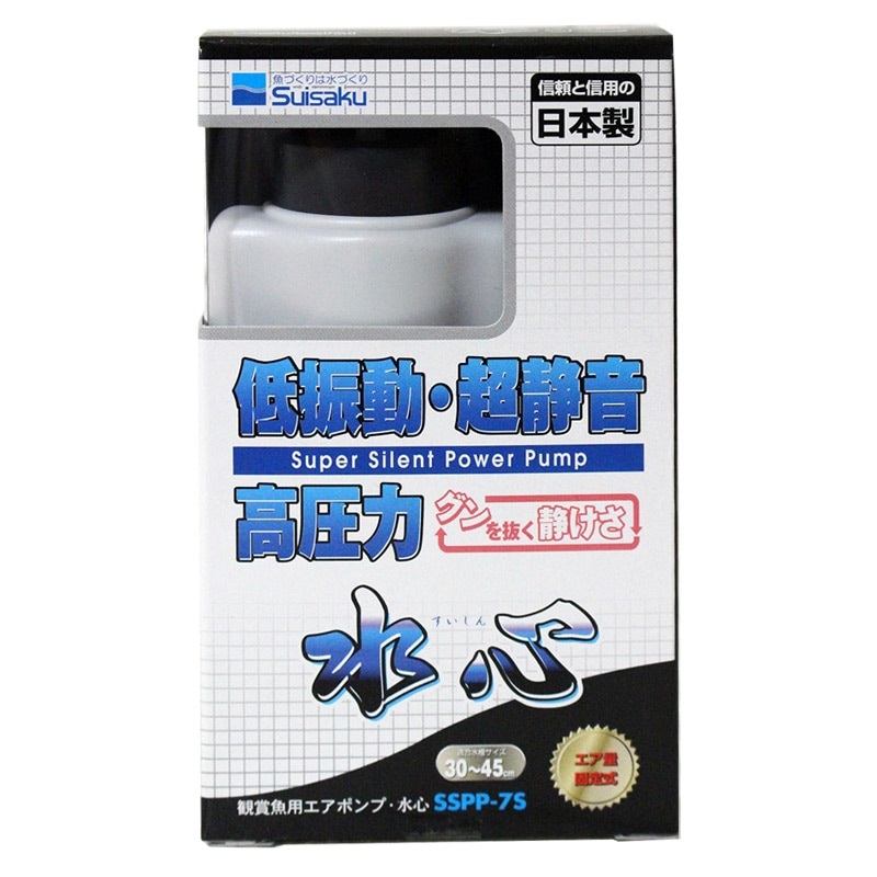 水作　エアーポンプ 水心 SSPP-7S