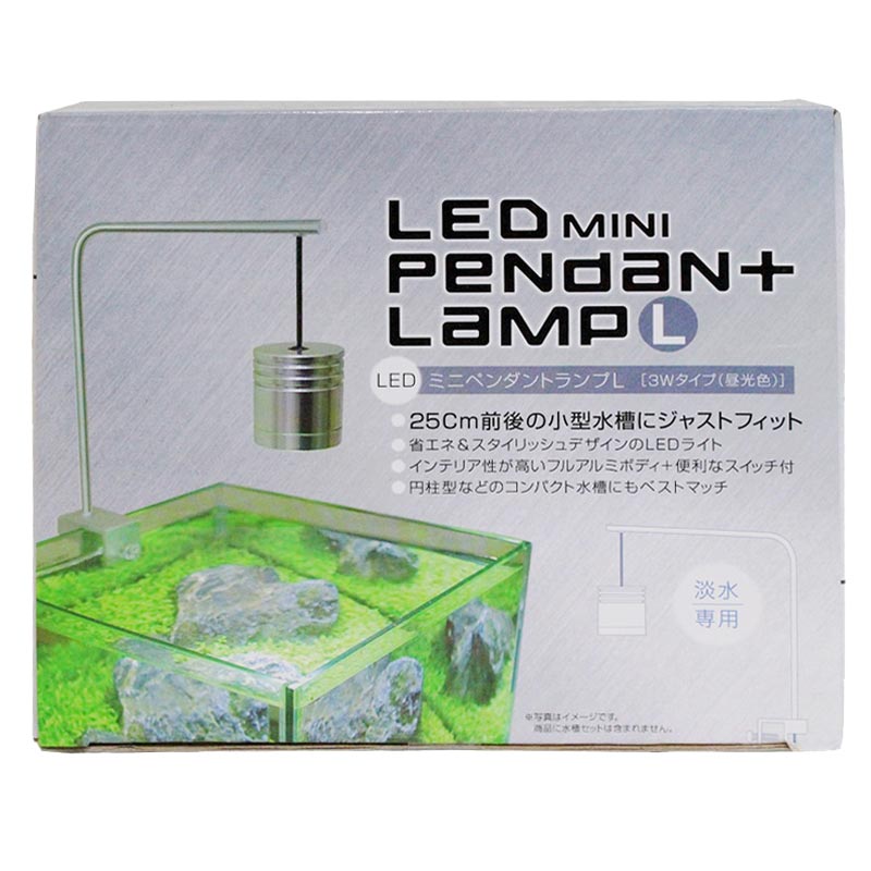 貝沼産業　LEDミニ ペンダントランプL