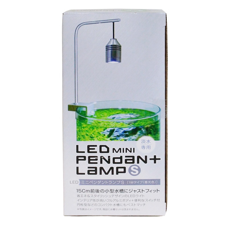 貝沼産業　LEDミニ ペンダントランプS