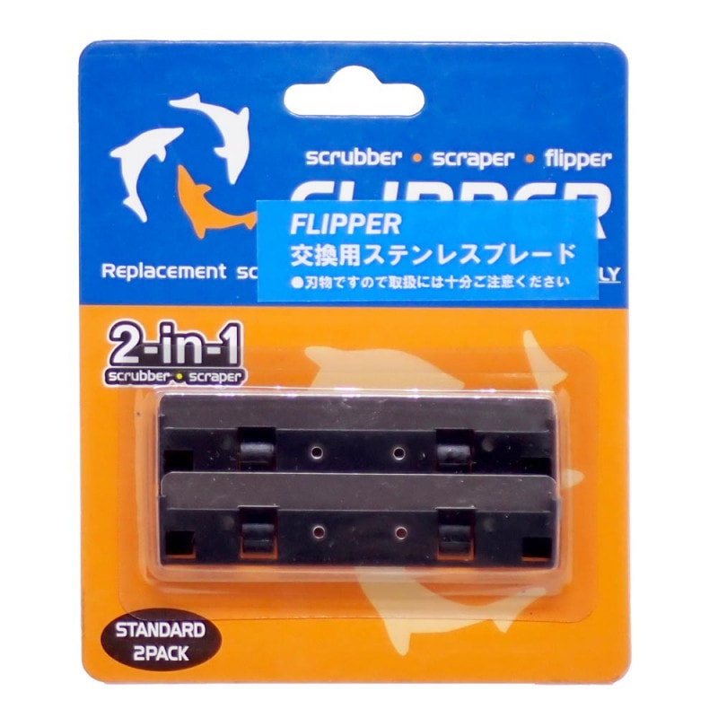 FLIPPER　フリッパー交換用ステンレスブレード(2枚入)
