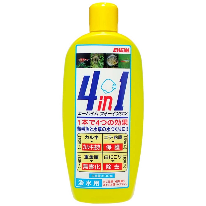 エーハイム　4in1　500ml
