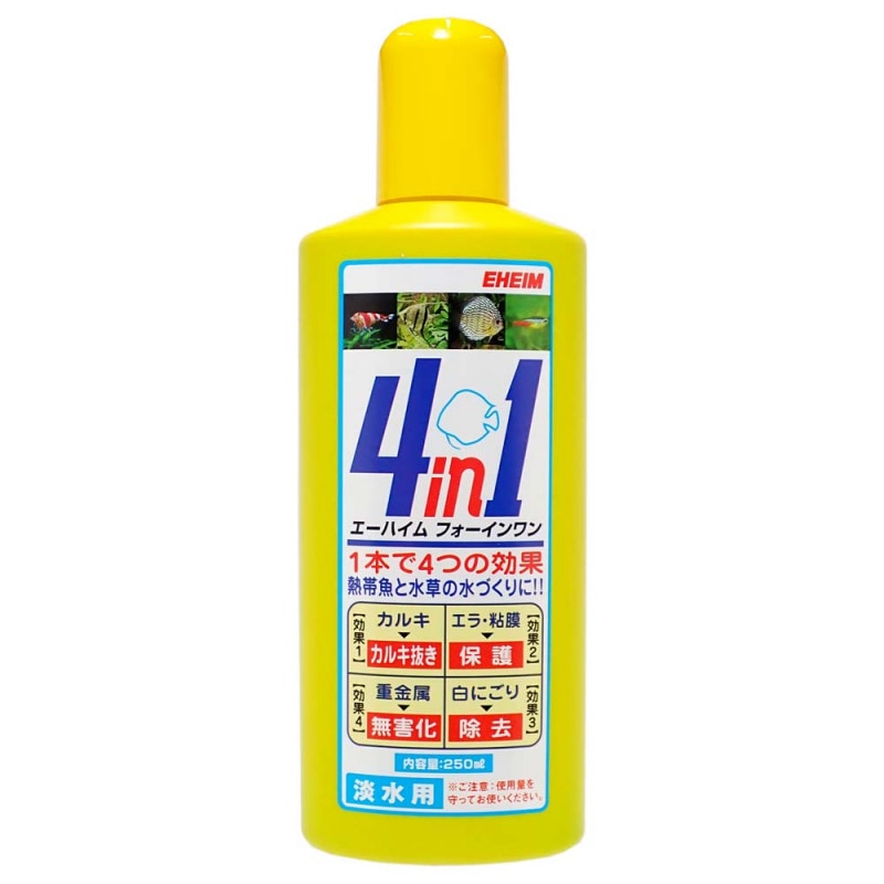 エーハイム　4in1　250ml