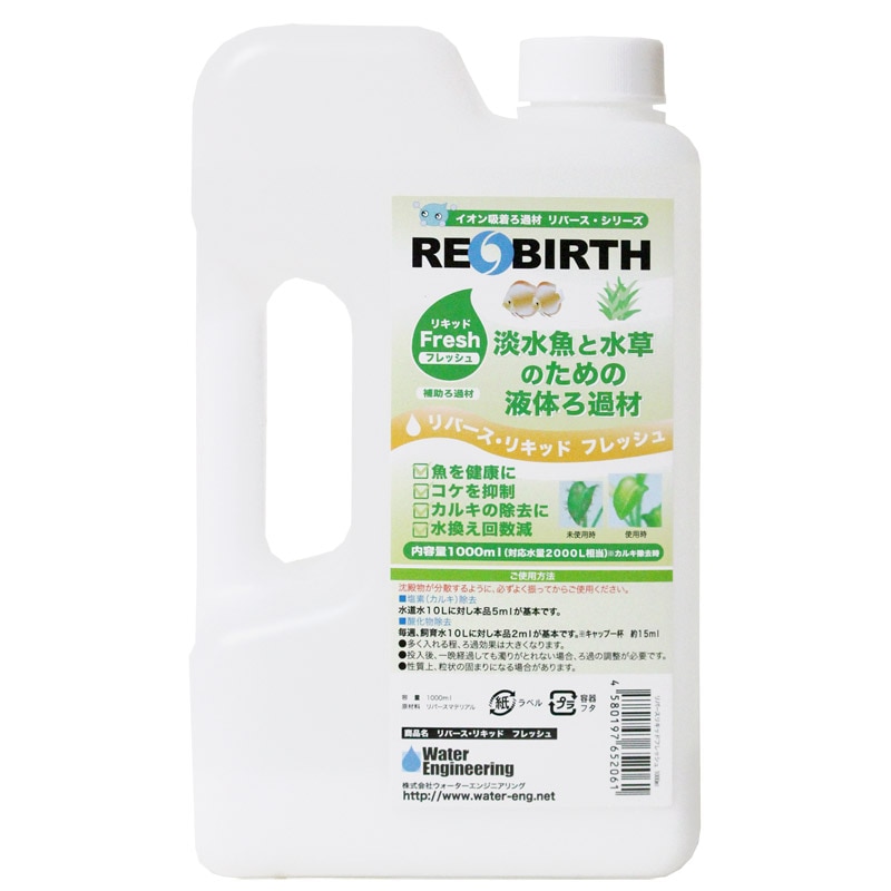 ウォーターエンジニアリング リバース・リキッド フレッシュ 1000ml