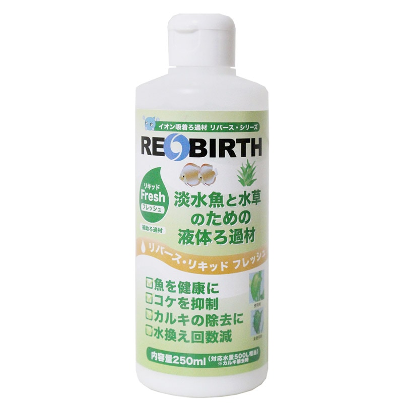 ウォーターエンジニアリング リバース・リキッド フレッシュ 250ml