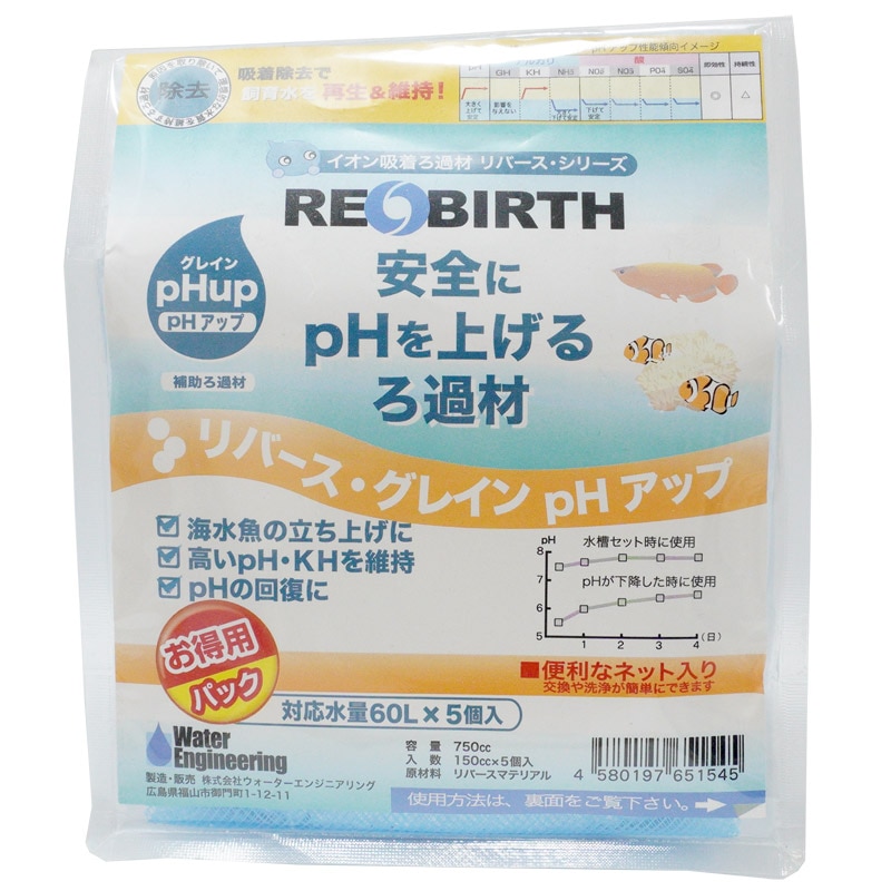 ウォーターエンジニアリング　リバース・グレイン pHアップ 300L用(150cc×5個入)