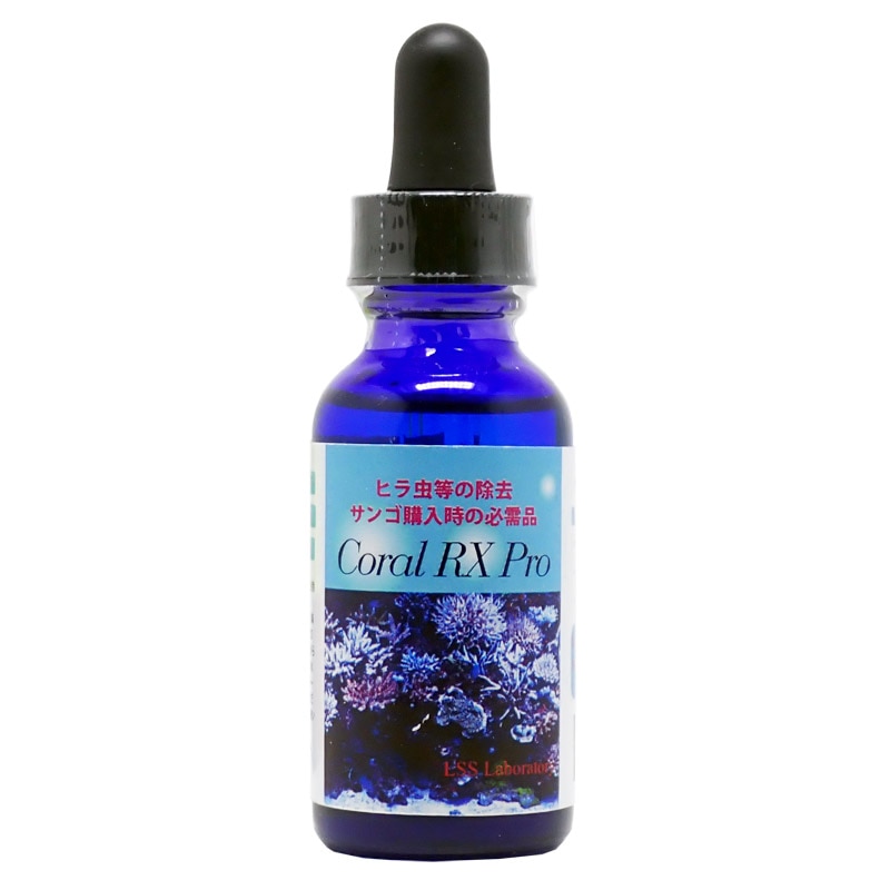 LSS　Coral RX pro　1oz