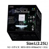 ZOOX バイオメディア　Mサイズ　④ ZOOX ネクストジェネレーション バイオメディア Mサイズ | 海水