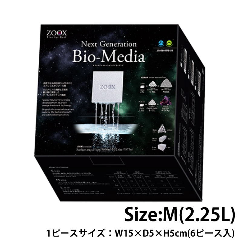 ZOOX　ネクストジェネレーション バイオメディア　Mサイズ