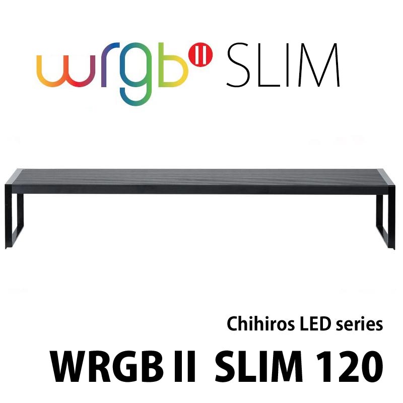 【取り寄せ商品】Chihiros LED　WRGB2 SLIM 120