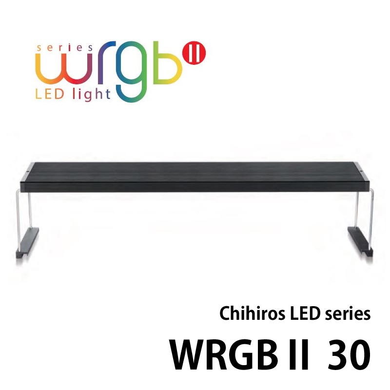 Chihiros LED WRGB2　30