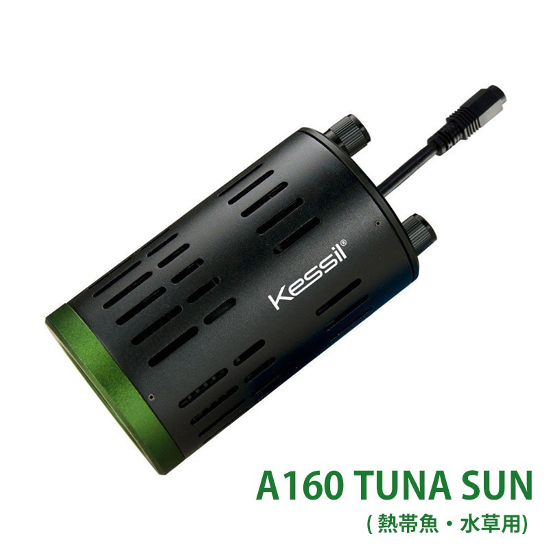 Kessil A160WE Tuna Sun LED水槽照明　グースネック付き Kessil A160WE TUNA SUN | アクアリウム用品,照明 | Aquarium TALLMAN