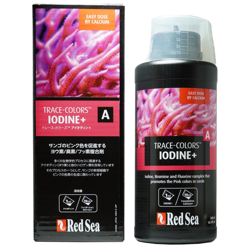 RedSea　トレースカラーズA(アイオディン+) 500ml