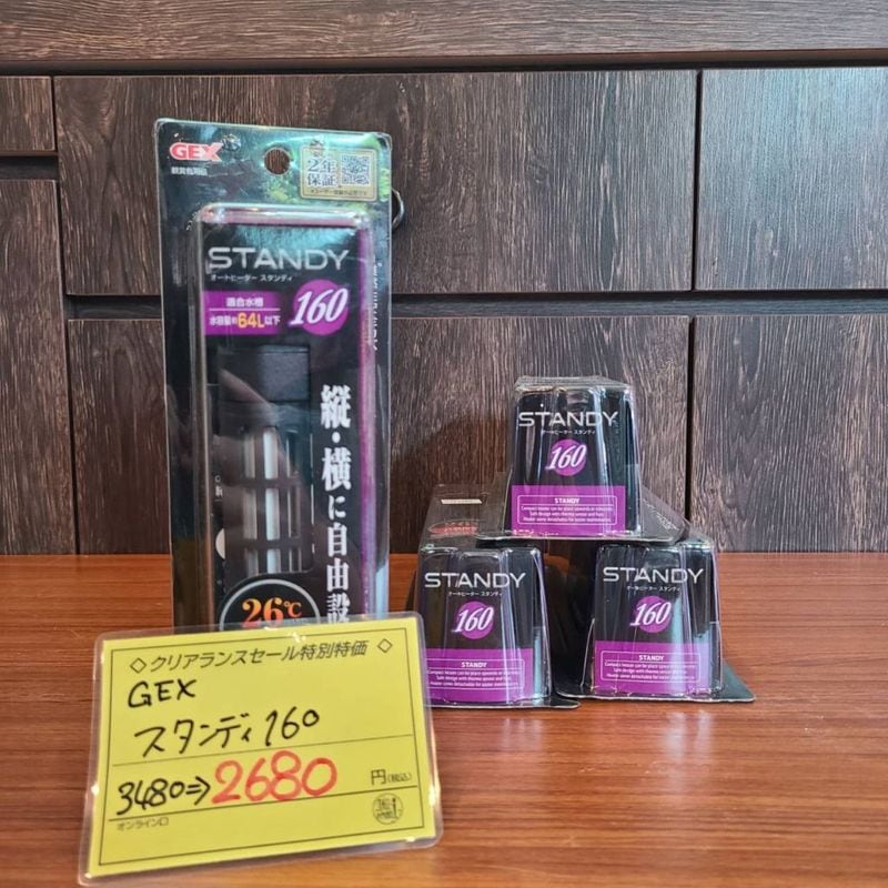 【LS ＆ クリアランスセール】GEX　オートヒーター　スタンディ160