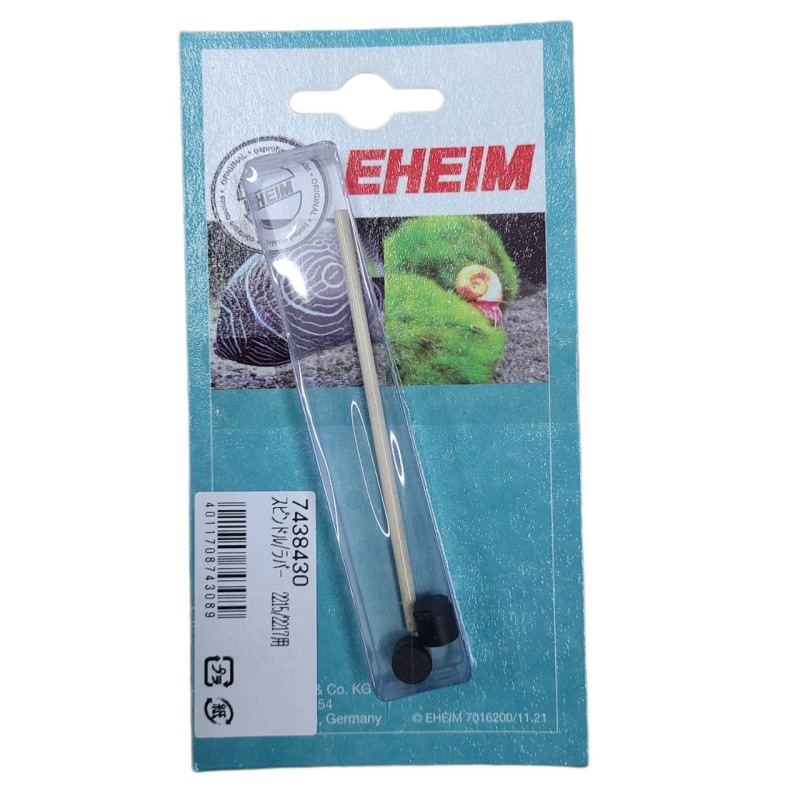 エーハイム　スピンドル/ラバー　2215・2217用