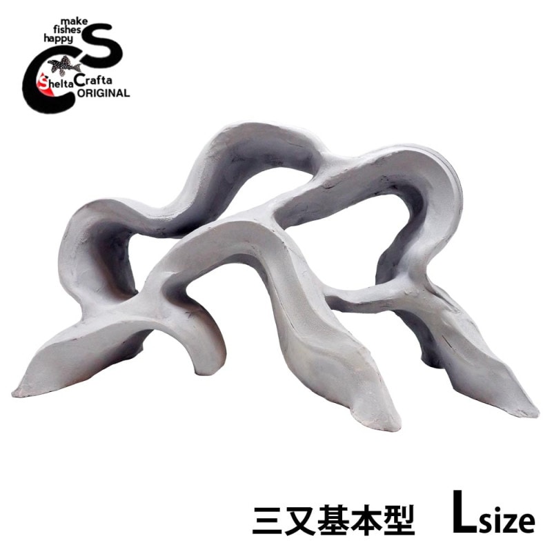 SheltaCrafta　三又基本型　L