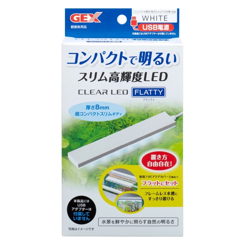 GEX　CLEAR LED　FLATTYブラック（クリアLED　フラッティ）