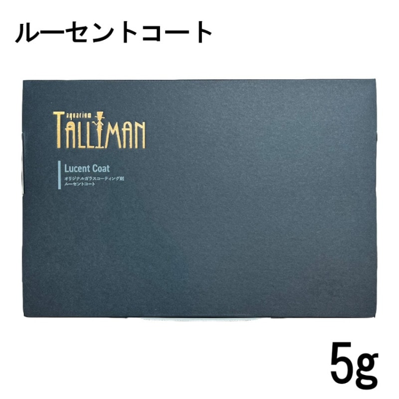 TALLMANオリジナル ガラスコーティング剤 ルーセントコート　5g※ネコポス対応可能※