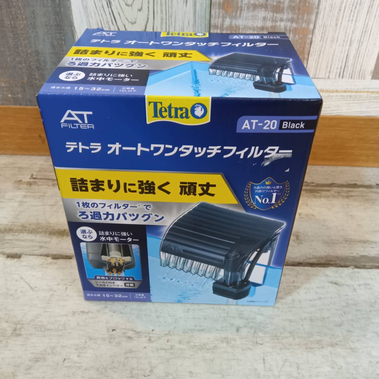 (特価)【アウトレット品】テトラ オートワンタッチフィルターAT-20ブラック