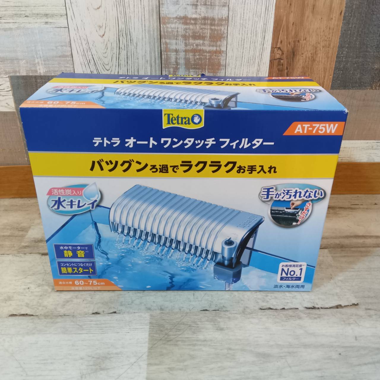 【アウトレット品】テトラ 外掛けフィルターAT-75W