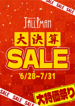 【決算セール】国産ブリードキンペコ　Mix血統　50％off！